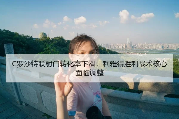 luo-sha-te-lian-she-men-zhuan-hua-lv-xia-hua-li-ya-de-sheng-li-zhan-shu-he-xin-mian-lin-tiao-zheng-3-192.jpg