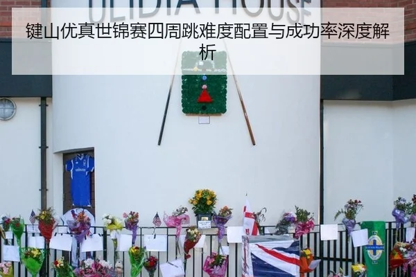 jian-shan-you-zhen-shi-jin-sai-si-zhou-tiao-nan-du-pei-zhi-yu-cheng-gong-lv-shen-du-jie-xi-2-370.jpg