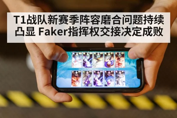 Faker League of Legends