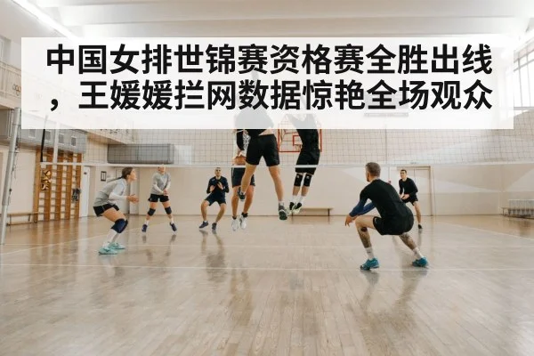 volleyball block defense