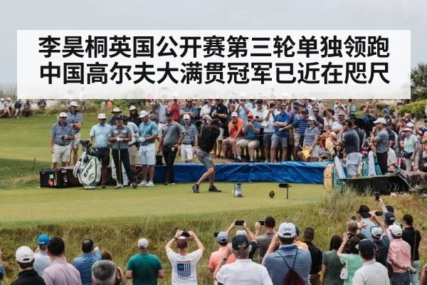 professional golf tournament