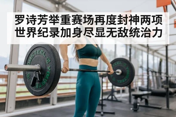 female weightlifter