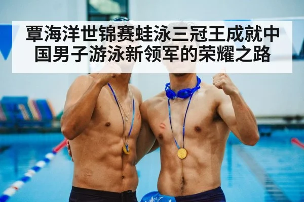 medal ceremony swimming
