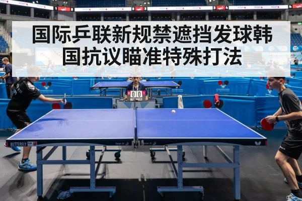 table tennis competition