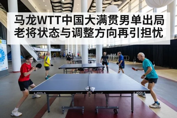 ping pong competition
